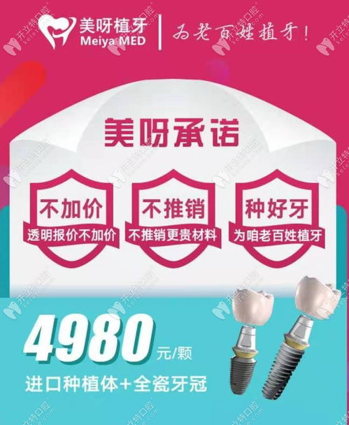 石家莊美呀樂聯口腔門診部綜合評測 實力醫生團隊、真實案例、口碑與服務詳情