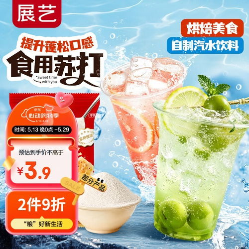 小蘇打粉的大用途 展藝250g僅3.9元，廚房清潔美食利器